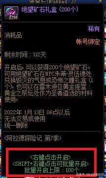 旭旭宝宝dnf私服