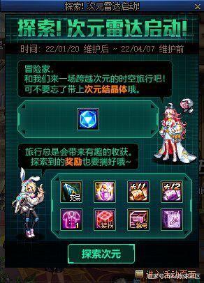 dnf公益服阳光少女成长记活动全流程攻略，萌新玩家也能快速领