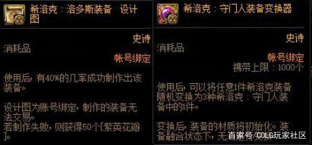 dnf私服不用下国服的1081