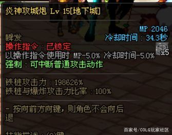 dnf私服无法进入问题