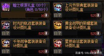 地下城私服一个礼拜不睡觉，只为等第一奶爸上线，功夫不负有心人！1139
