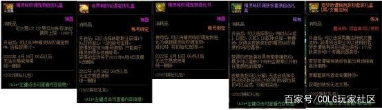 dnf私服秒天秒地1141