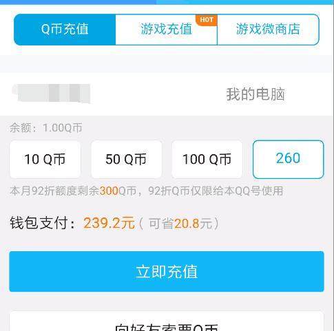 dnf私服防骗高招，被骗了我双倍还你151