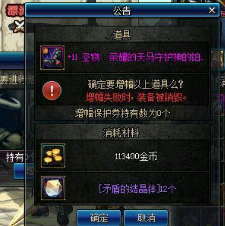 dnf私服70级168