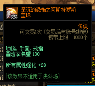 地下城私服阿拉德驯兽师技能拆解，啪一下就变身了！19