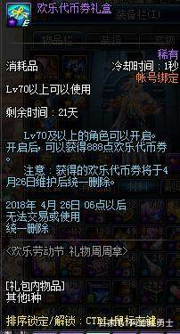 dnf私服腾讯203