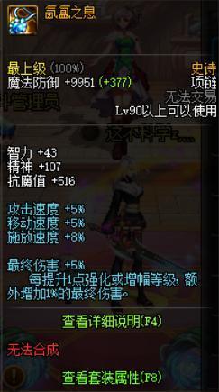 dnf私服武极“自恋狂”最新装备，一件超界都没，落后整整一个版本222