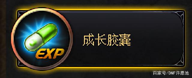 dnf私服腾讯
