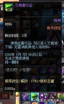 地下城私服宠物宝珠良心改版！5W金币提升60独立，不买年套也能附魔226