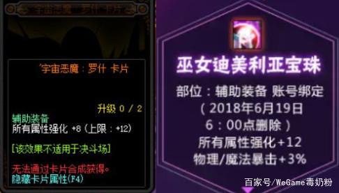 dnf私服发布网男枪手三觉资料爆光，魔界人鸽了，天界人将崛起228