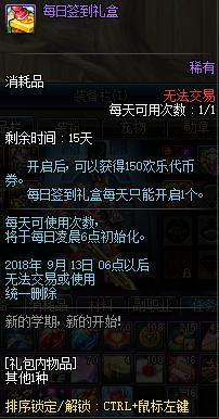 dnf私服4月耕耘集卡活动曝光！冲13有增幅器了，欧皇可拿黄金书267