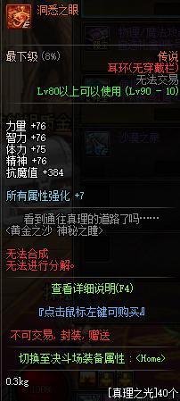 dnfsf狂人剑魂装备终极毕业，物攻突破新高，达到15W3的
