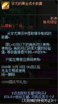dnfsf新官上任三把火！遴选继承系统上线，和随机说再见277