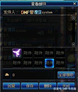 dnf私服版本怎么购买283