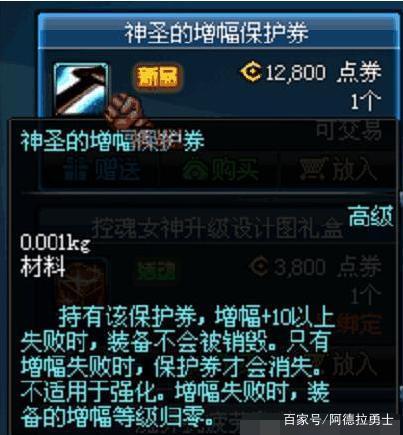 dnf私服登录器配置