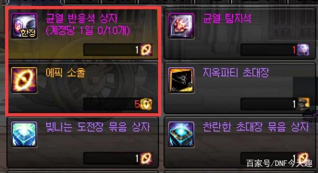 dnf私服架设win10327
