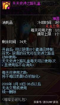 dnf私服怎样正常进入游戏