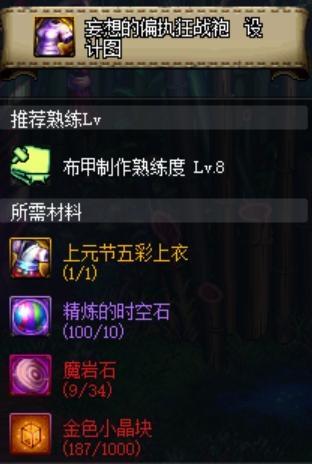 dnf私服60 讯腾334