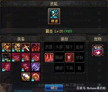 dnf公益服天堂舞姬套装成未央幻境强势史诗，伤害和辅助能力比噩梦强343