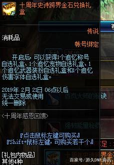 dnf公益服浅析9本强势流派“天女狗球”的配兵以及思路打法！362
