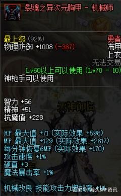 地下城和勇士私服370