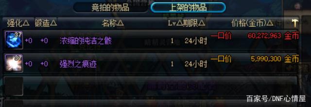 dnf私服发布网男枪手三觉资料爆光，魔界人鸽了，天界人将崛起392
