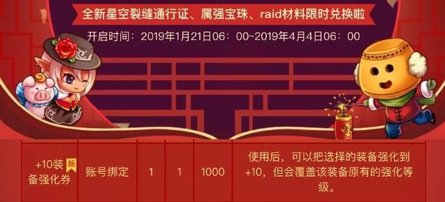 dnf私服天域没特效414