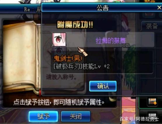 地下城私服24号深渊活动明改！史派克觉得亏，换增幅书的石头加