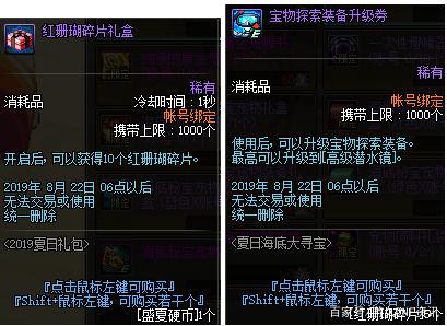 dnf公益服阳光少女成长记活动全流程攻略，萌新玩家也能快速领取奖励485