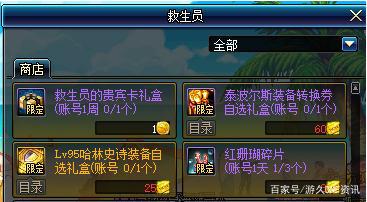 dnf私服天域没特效486