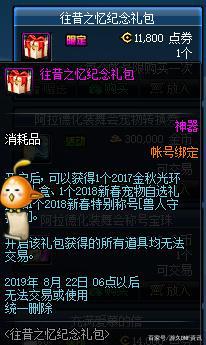 dnf私服怎样正常进入游戏502