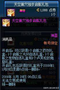 dnfsf竞拍奇迹！当11个队友都掉线了，会出现什么情况？561