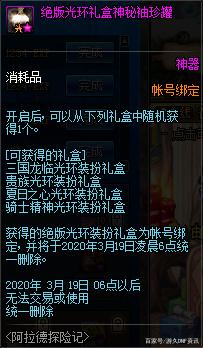 dnf私服不兼容573