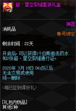 dnf私服 假紫豪妹秀操作战斗力3000，挑战单人安图恩！617