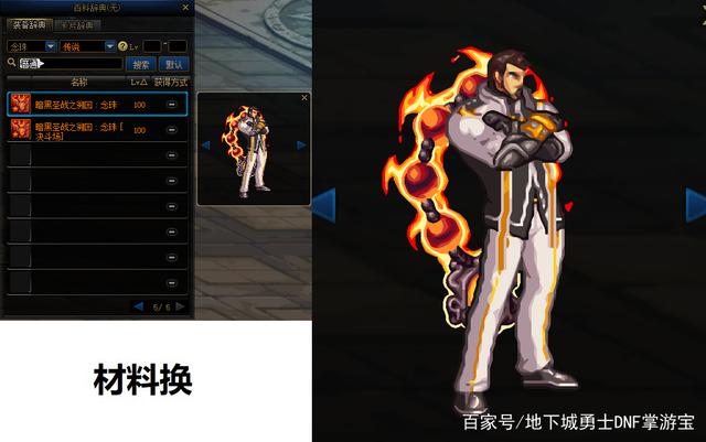 dnf私服的基址732