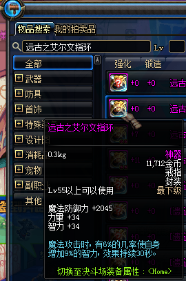 dnf私服版本怎么购买74