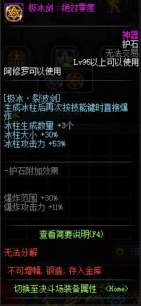 dnf私服不兼容745
