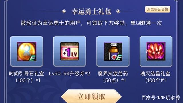dnfsf玩家放出老版本经典的装备，表示能不能叫一声“大佬”！768