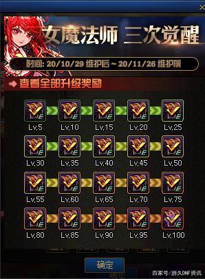 dnf私服金币bug778