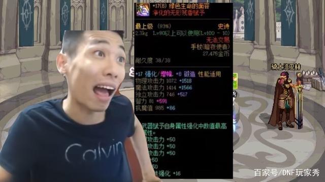 dnf60版本私服剑宗803