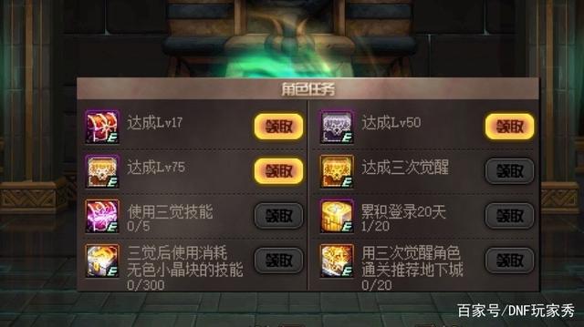 dnfsf新官上任三把火！遴选继承系统上线，和随机说再见806
