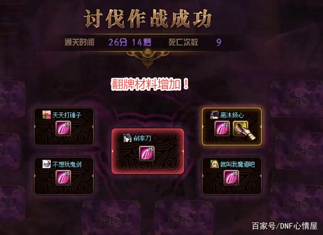dnf私服增加爆率辅助837