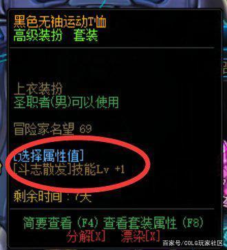 dnfsf新官上任三把火！遴选继承系统上线，和随机说再见