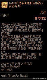 dnf私服怎么下载视频