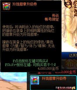 地下城与勇士私服100神话949