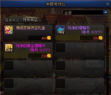 地下城私服9.05预热版本！玩家史诗+11不碎，登录可领中秋奖励951