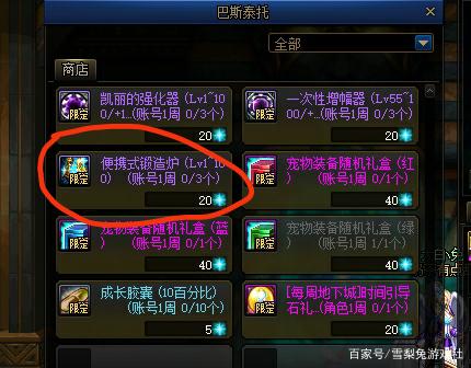 dnf私服100等级上限978